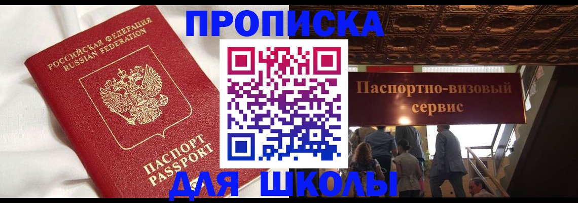 прописка в квартире в Хабаровске